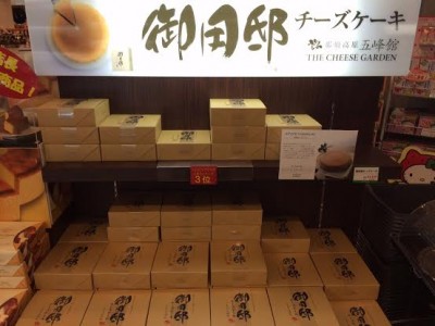 御用邸チーズケーキ