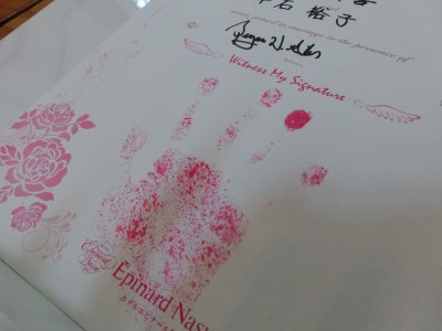 子前式